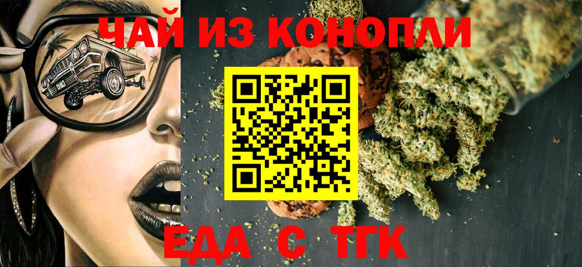 Ахтубинск  Canna-Cookies конопля  Вход с VPN 
