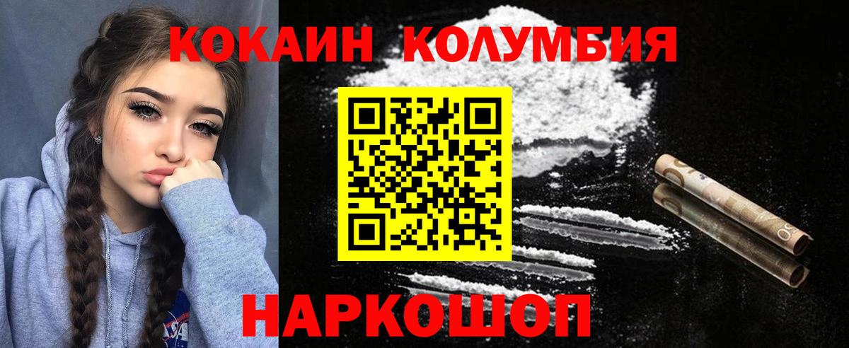 Ахтубинск  COCAIN 97%  Вход с VPN  Кокаин FishScale 