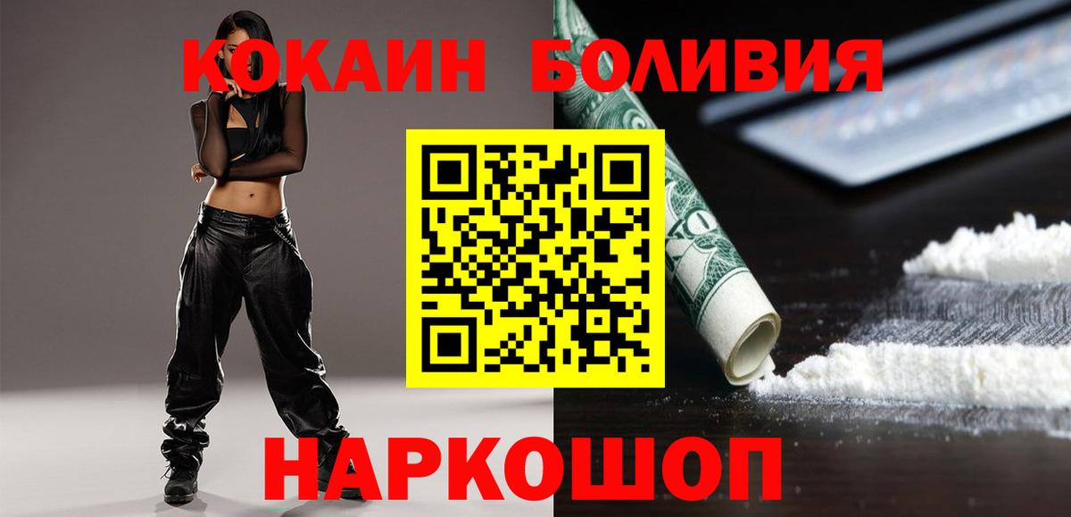 Кокаин 99% Ахтубинск