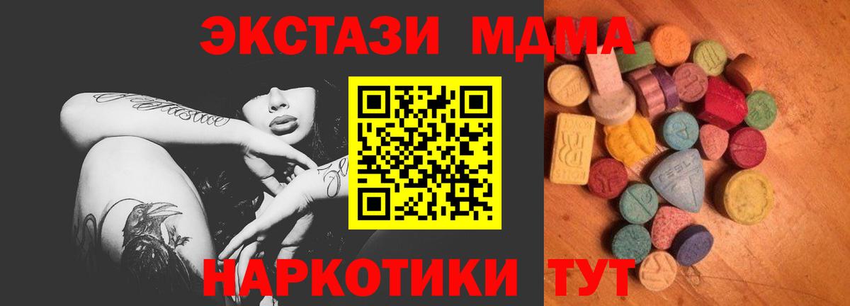 Ахтубинск  Ecstasy Дубай  ЭКСТАЗИ 250 мг  Вход с VPN 
