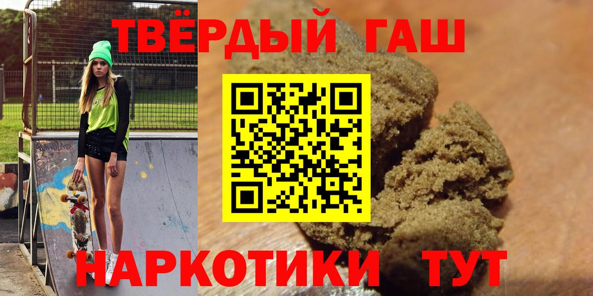 Ахтубинск  ГАШИШ VHQ  ГАШИШ  Гашиш гарик  где продают наркотики  Вход с VPN 