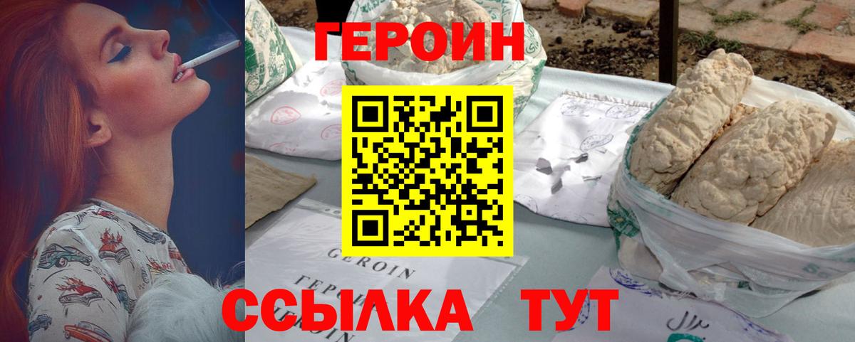 Ахтубинск  ГЕРОИН  Вход с VPN  Героин Афган 