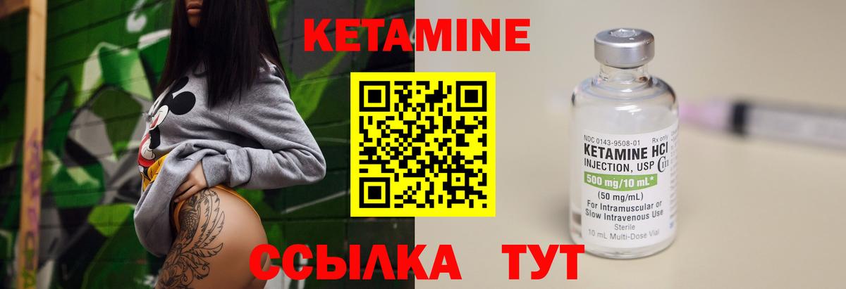 Кетамин ketamine Ахтубинск