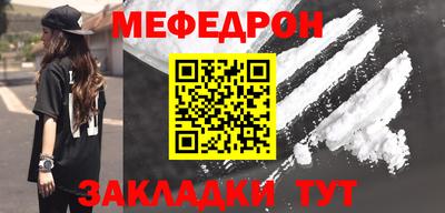 мефедрон мука Туймазы