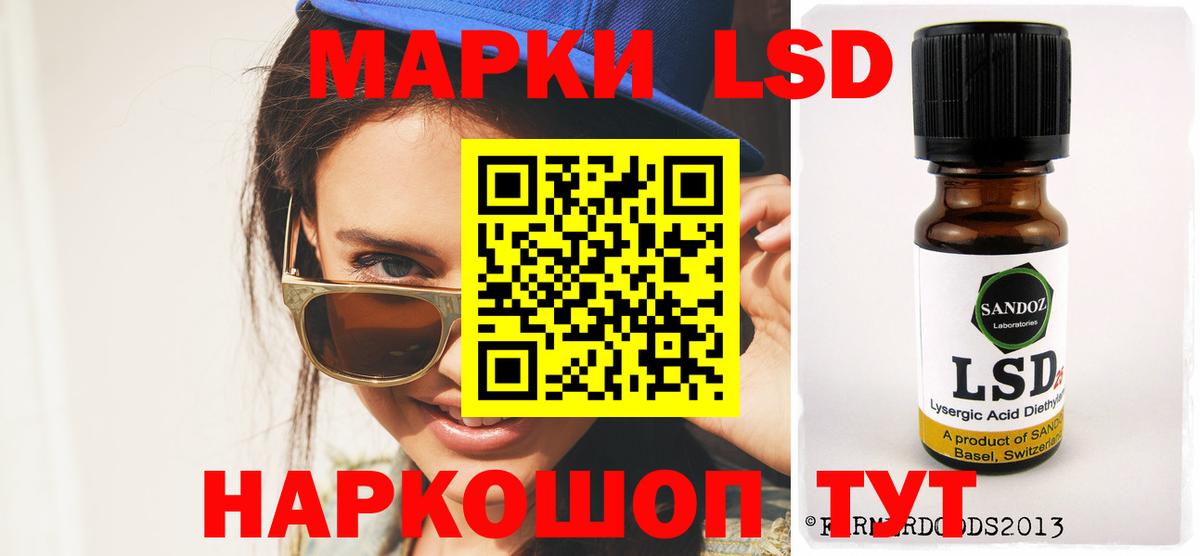 Лсд 25 экстази ecstasy Ахтубинск