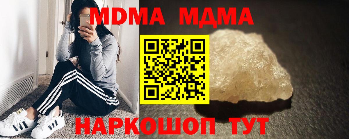 MDMA кристаллы  Вход с VPN  MDMA crystal  Ахтубинск 