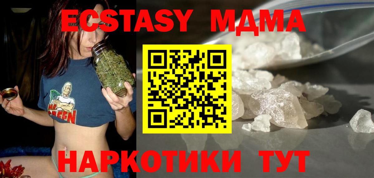 МДМА молли Ахтубинск