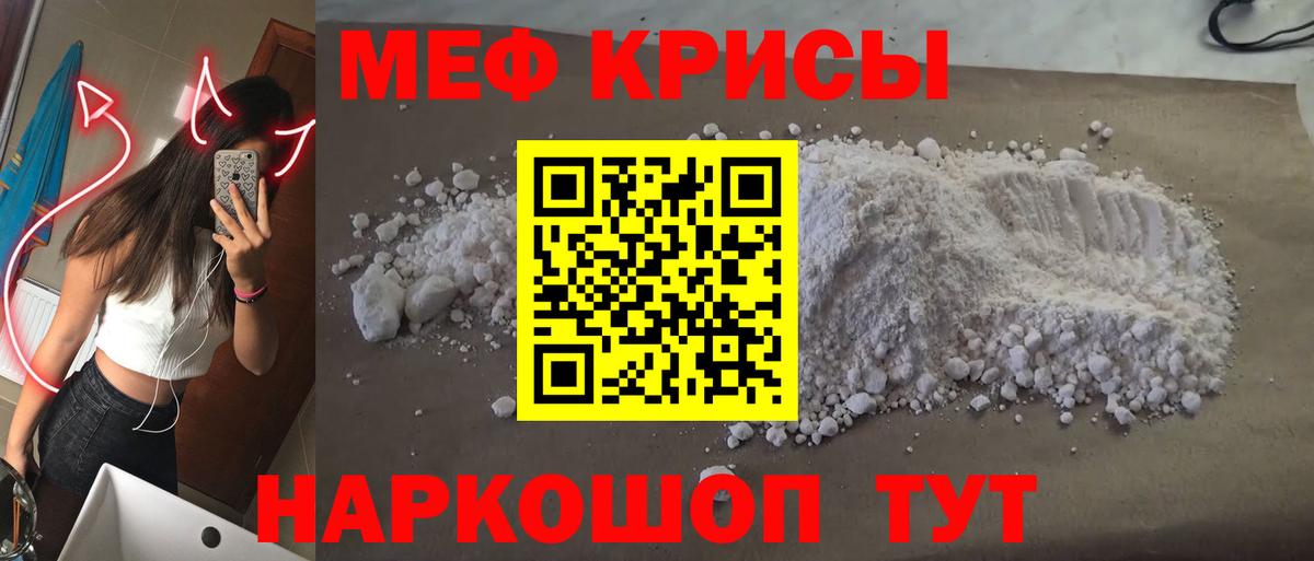 Меф мука  Мефедрон  Мефедрон  Меф VHQ  Вход с VPN  Ахтубинск 