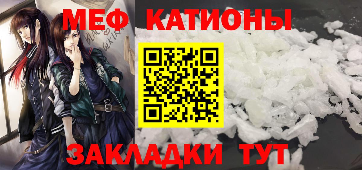 Меф мяу мяу мука Ахтубинск