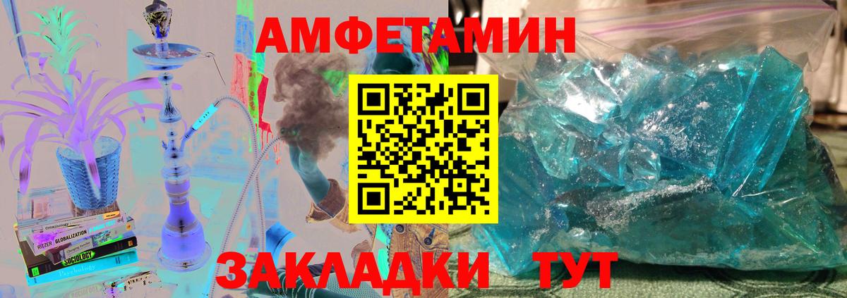 Метамфетамин пудра  Метамфетамин пудра  Вход с VPN  Ахтубинск 