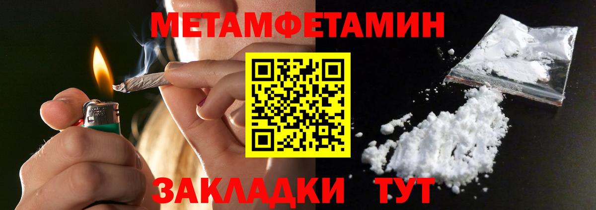 Первитин кристалл Ахтубинск