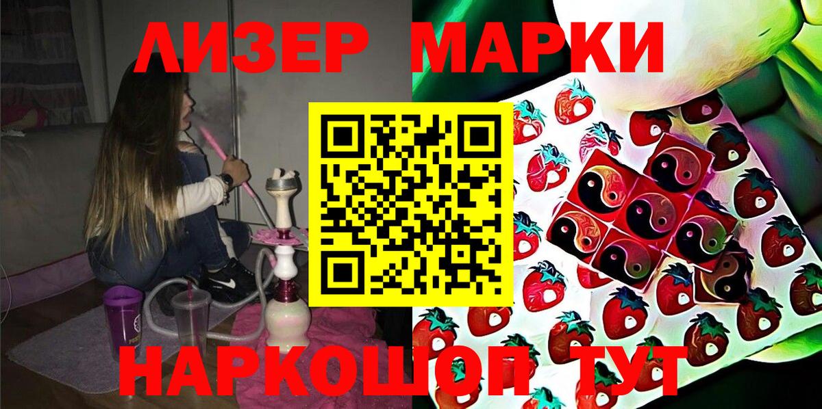 Марки N-bome  Марки NBOMe 1,5мг  Вход с VPN  где купить наркотик  Ахтубинск 
