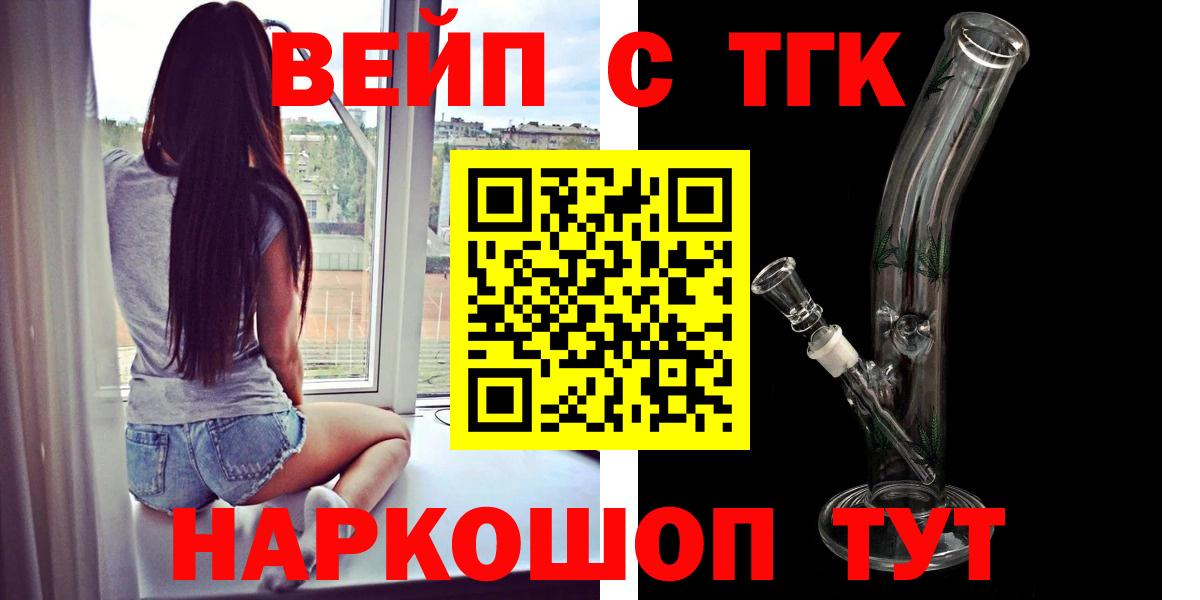 ТГК THC oil Ахтубинск