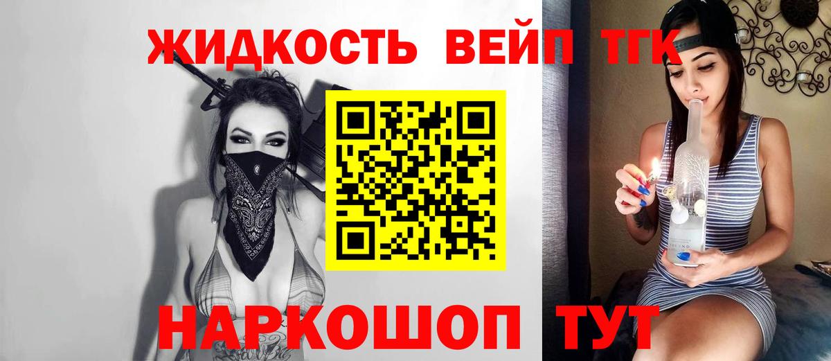 Дистиллят ТГК THC oil  ТГК THC oil  Ахтубинск  Вход с VPN 